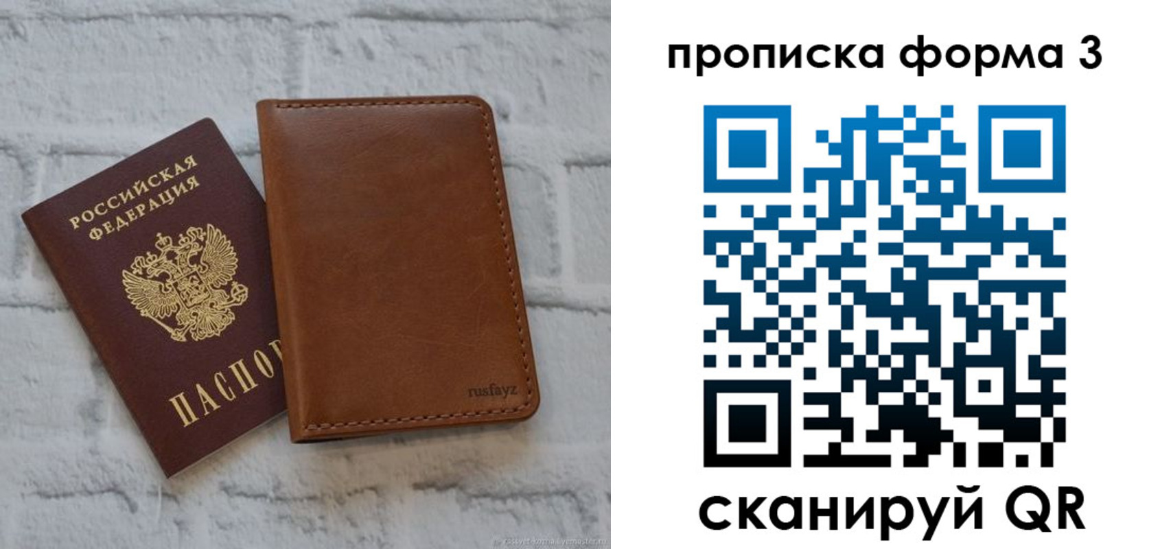 прописка поиск в Тавде