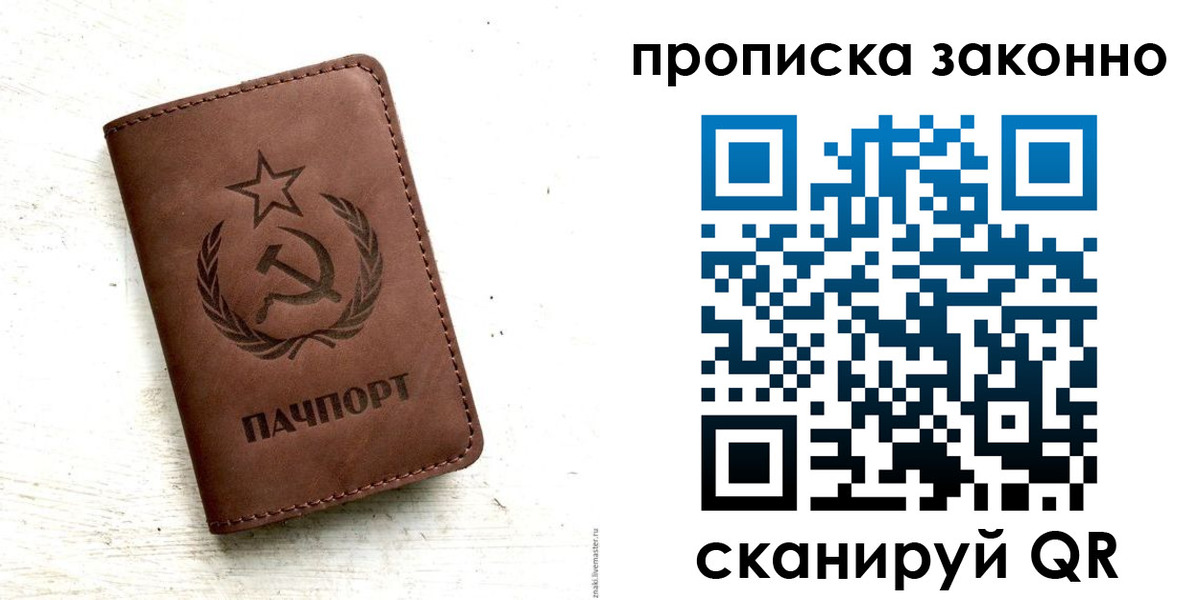 прописка от собственника в Тавде