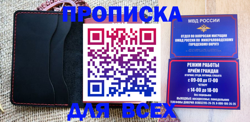 временная регистрация для всех в Тавде