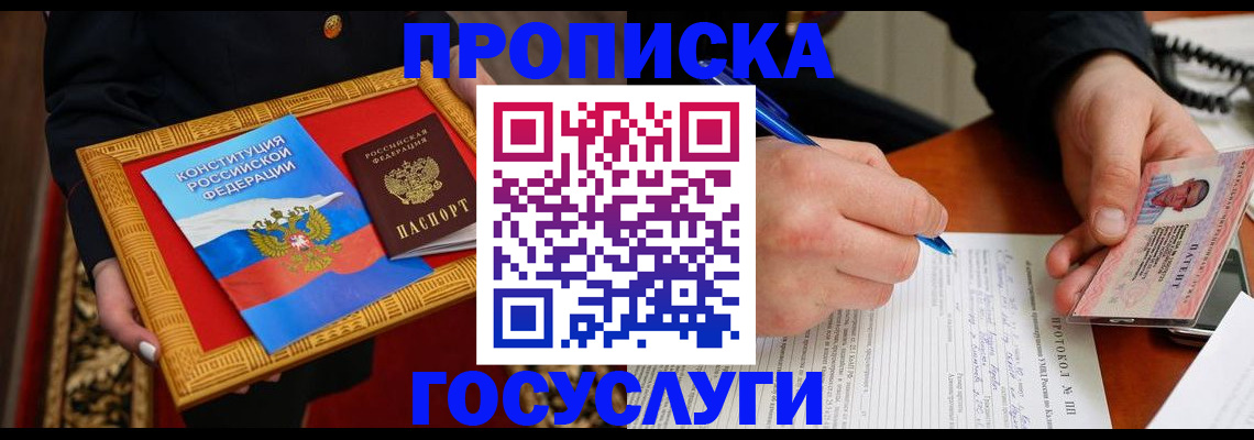 временная регистрация недорого в Тавде